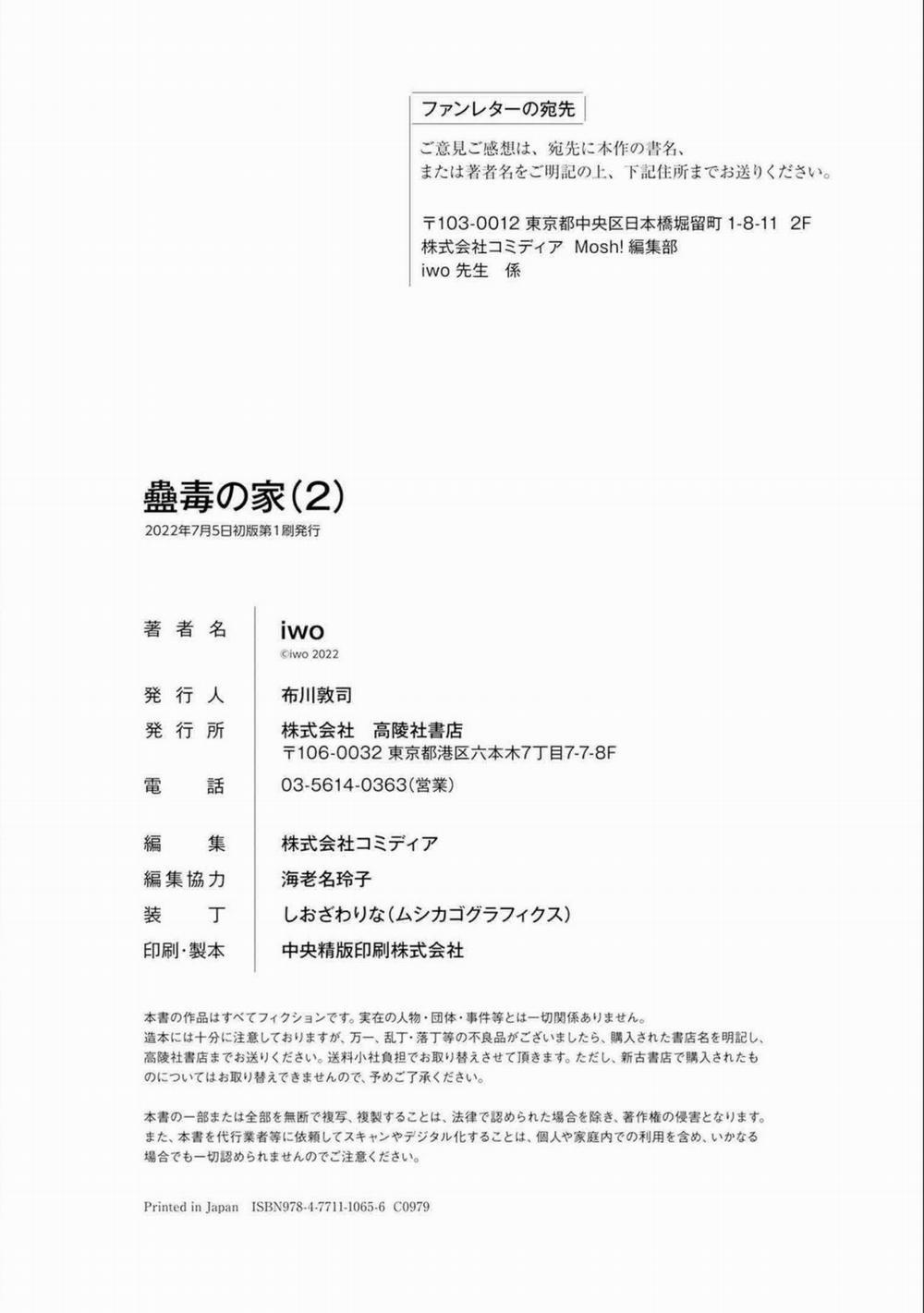 Kodoku No Ie 12.5 trang 5