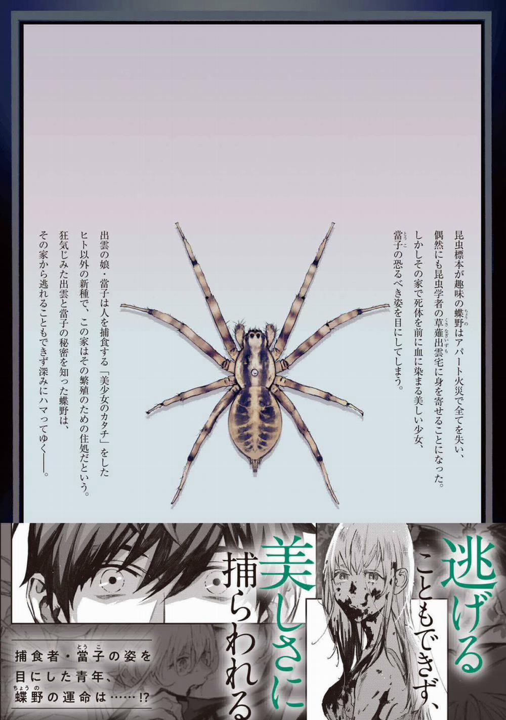 Kodoku No Ie 12.5 trang 8