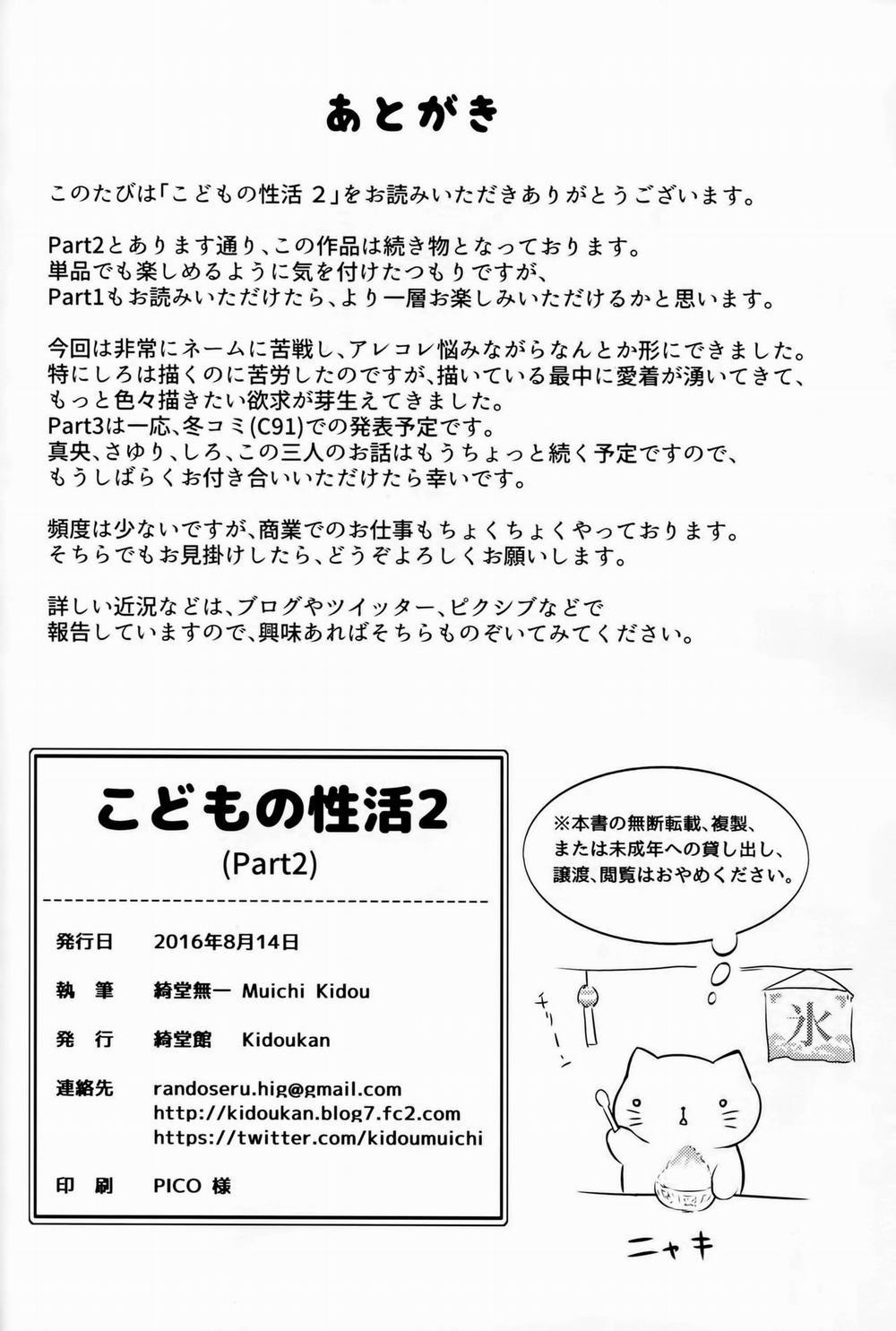 Kodomo no Seikatsu 2 [End] trang 29