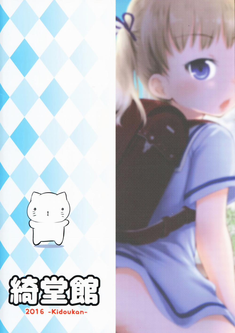 Kodomo no Seikatsu 2 [End] trang 30