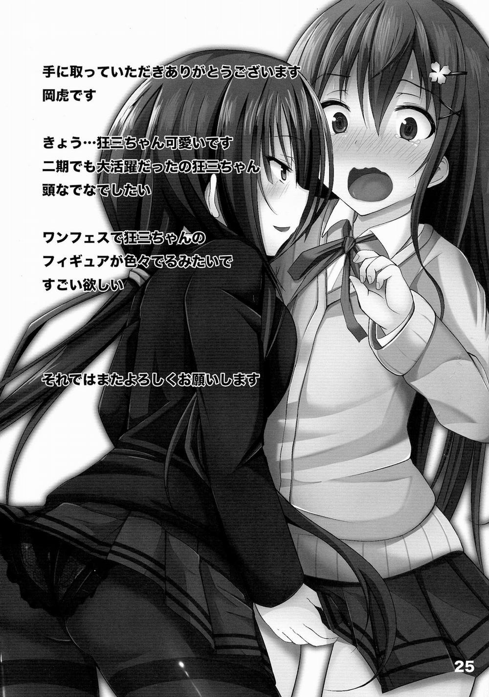 Kogaremasuwa Shidou-San (Date A Live) Oneshot trang 24