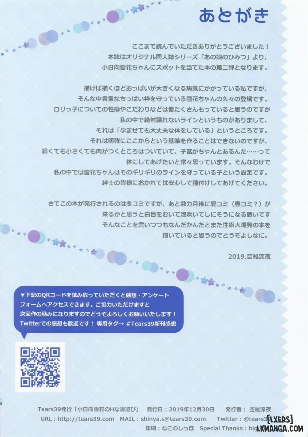 Kohinata Yukika no H na Yuki Asob Oneshot trang 14