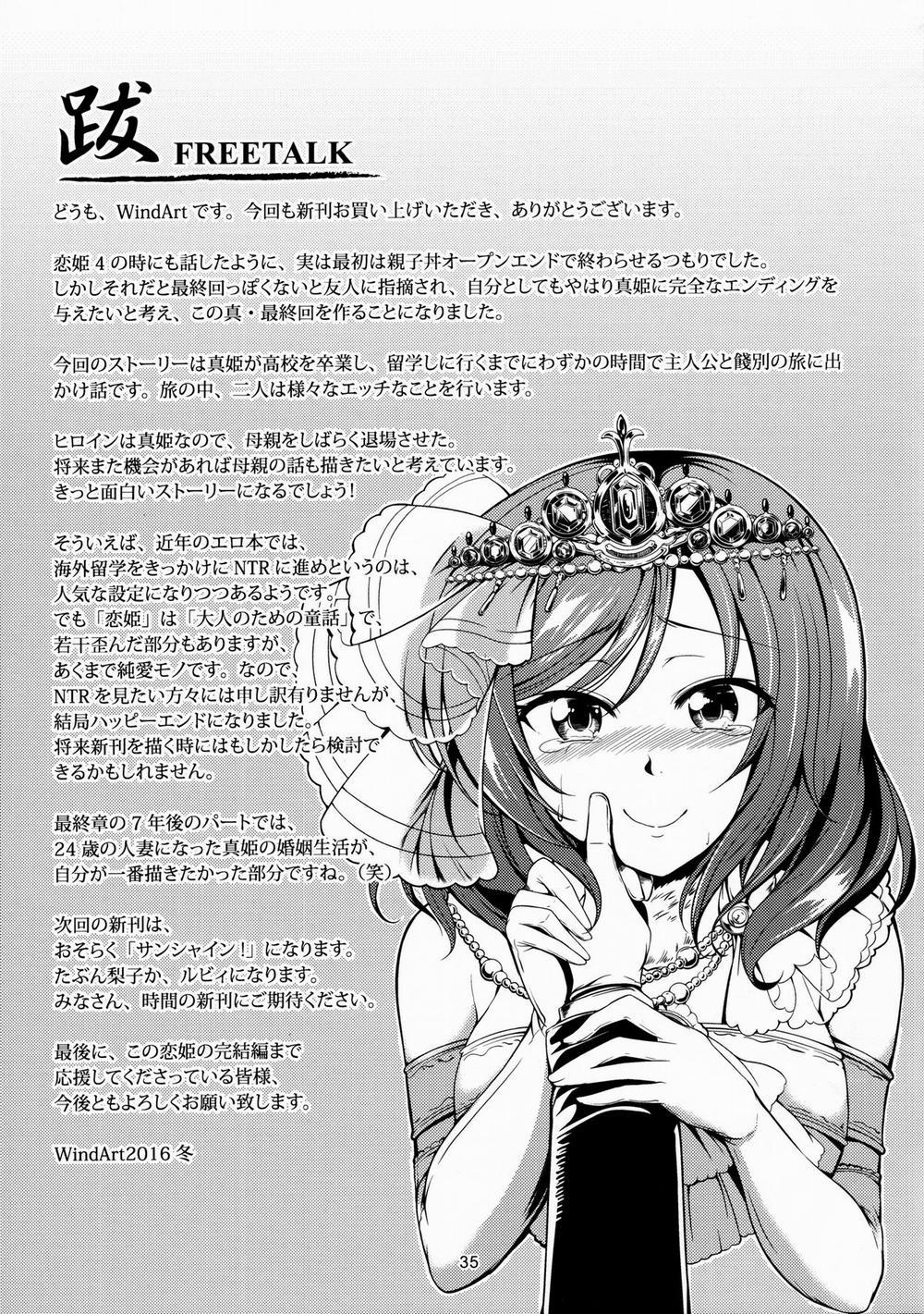 Koi Hime Love Maki!! 05 Oneshot trang 37