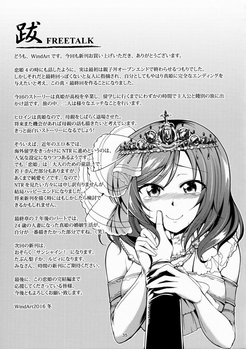 Koi Hime Love Maki!! 5 Oneshot trang 38