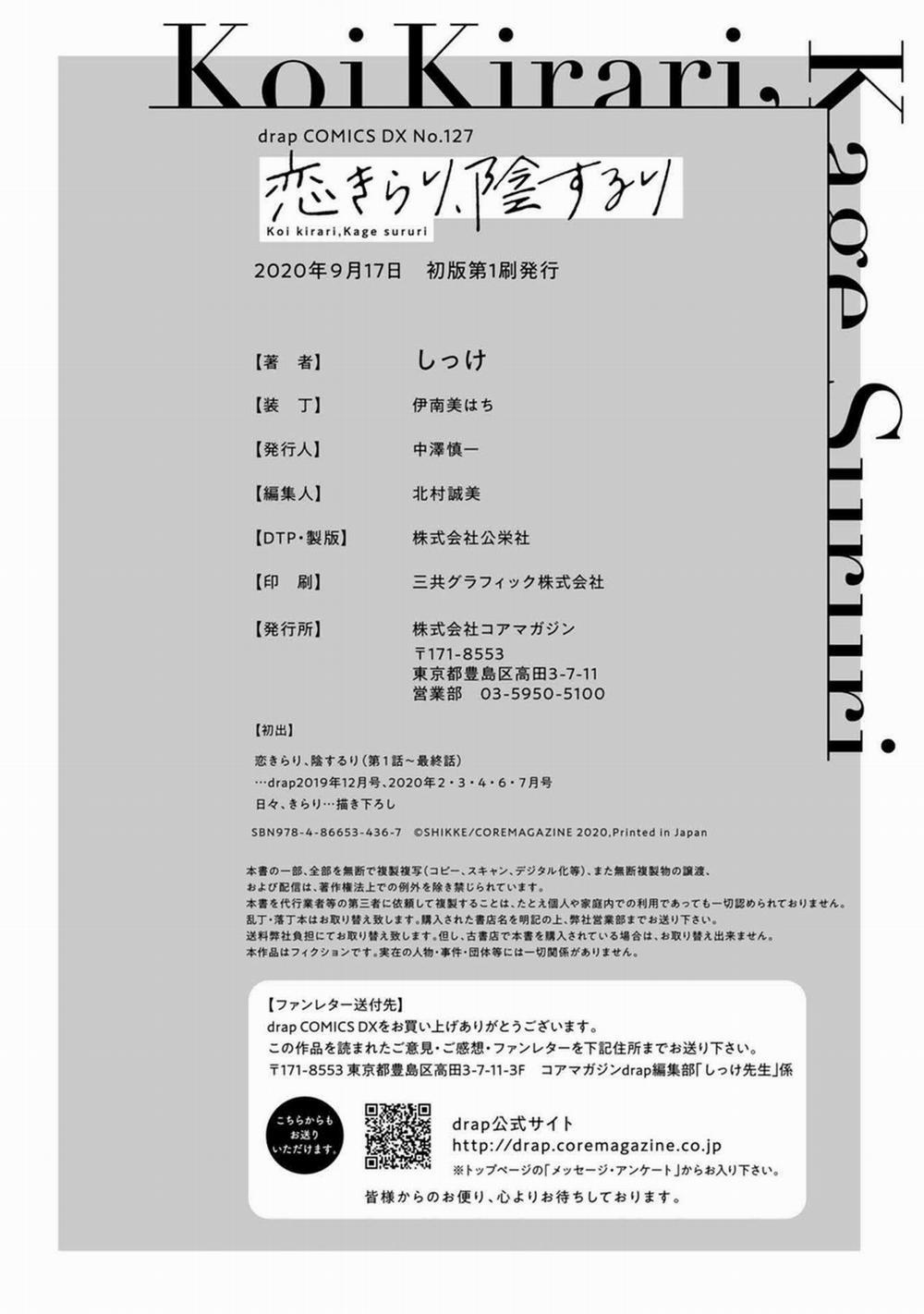 Koi Kirari, Kage Sururi 0.0 Extra trang 11