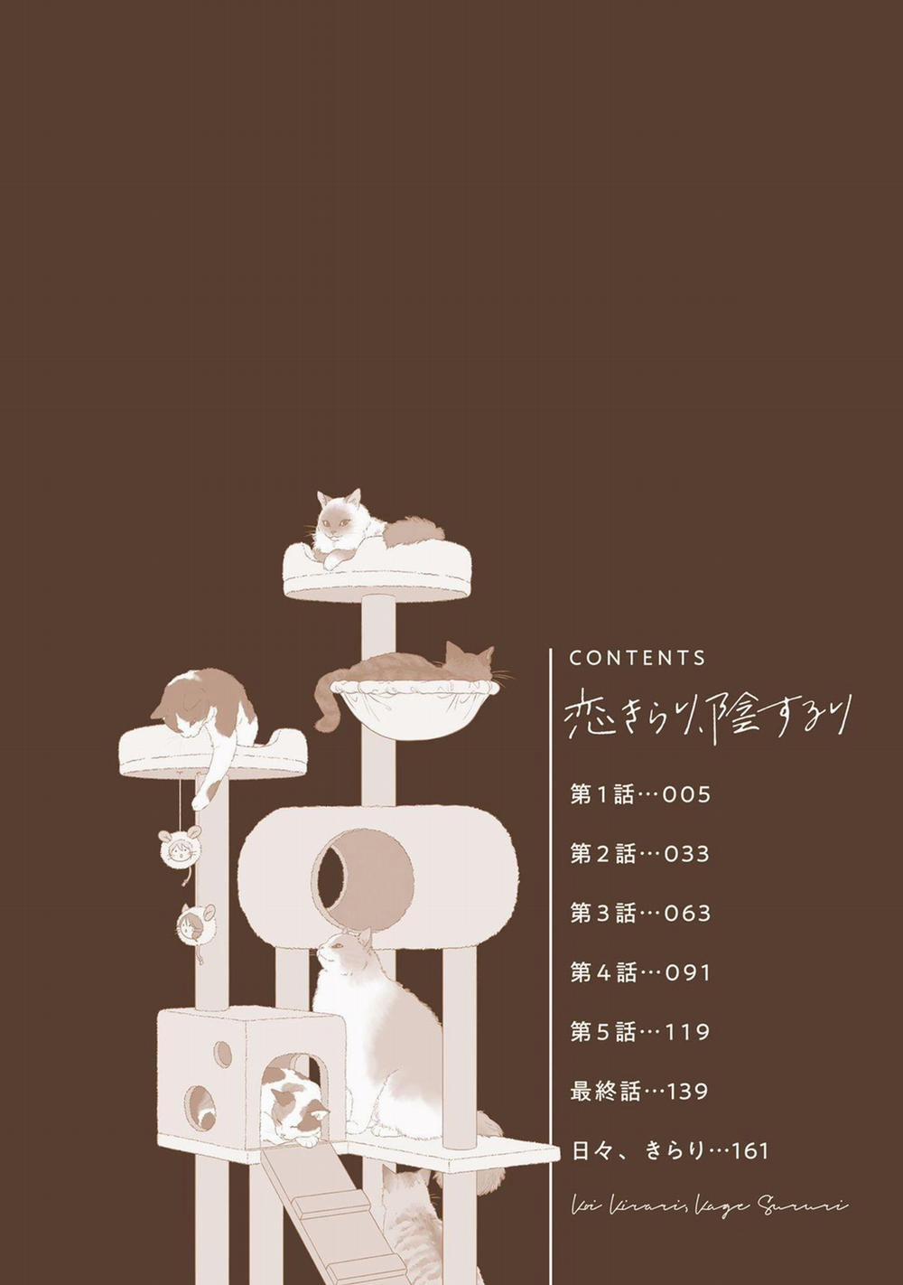Koi Kirari, Kage Sururi 1 trang 0