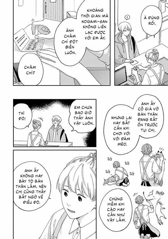 Koi Kirari, Kage Sururi 4 trang 13