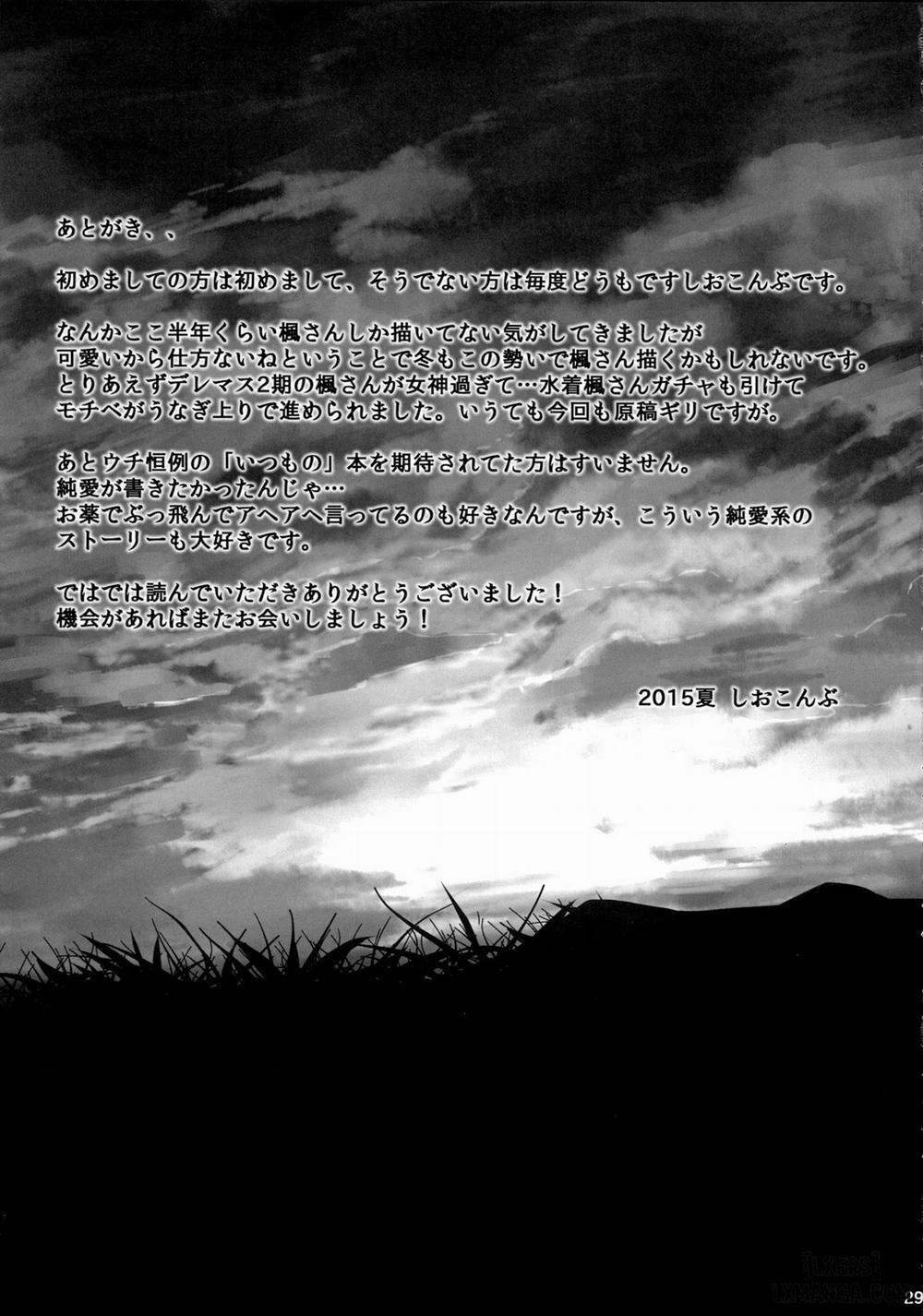 Koi no Kazamuki Oneshot trang 27