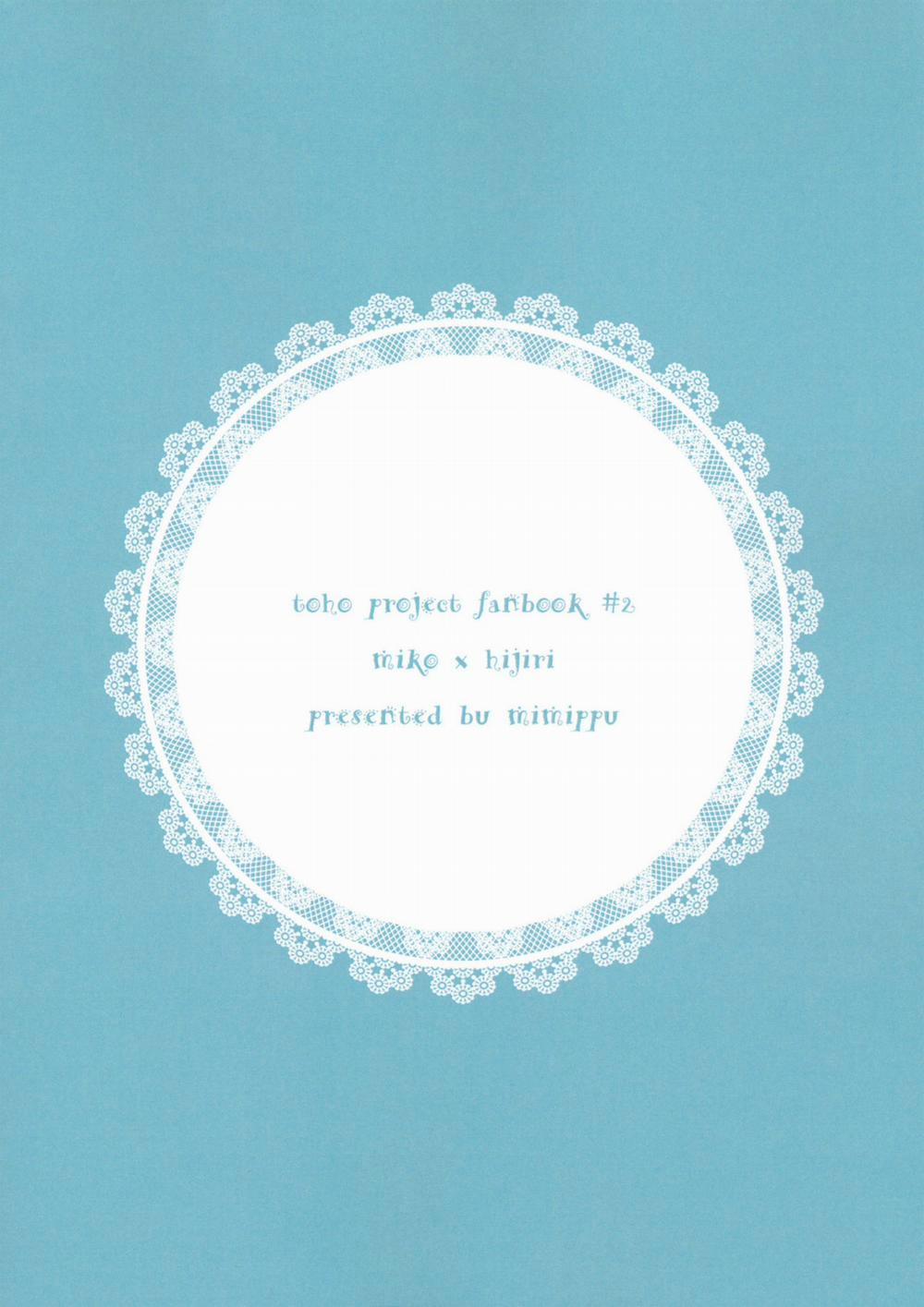 Koibito Gokko o Shimasenka? (Touhou) Oneshot trang 21