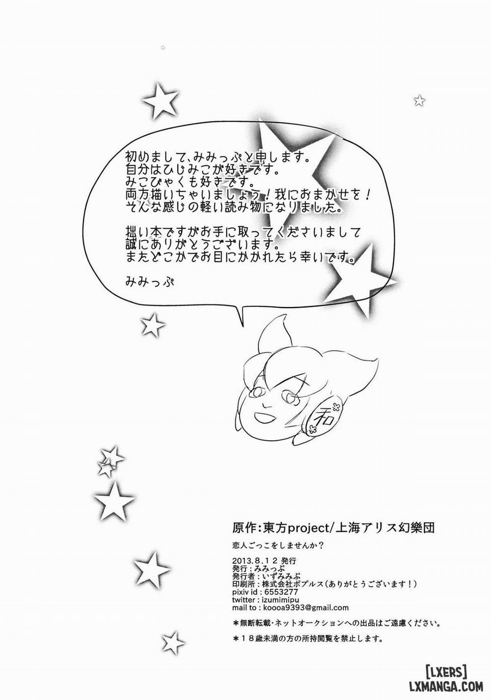 Koibito Gokko o Shimasenka Oneshot trang 20