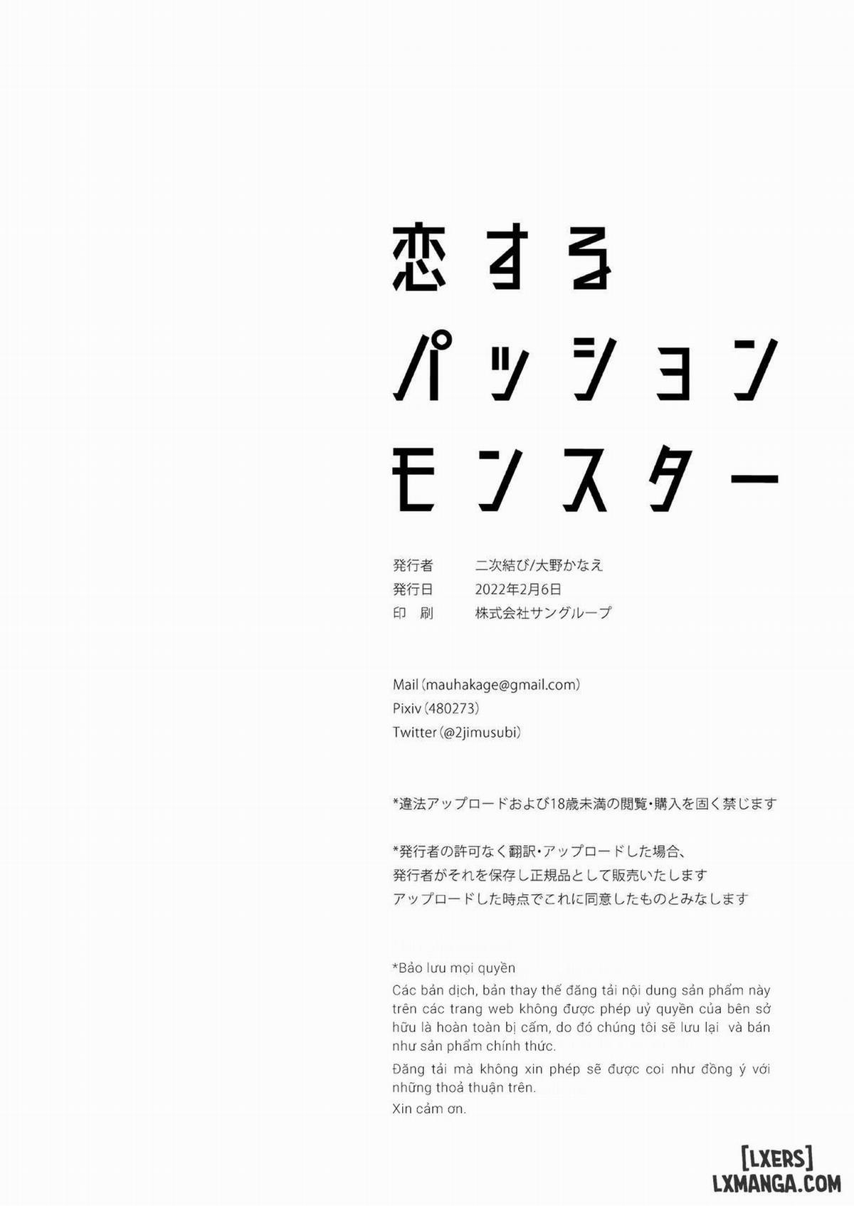 Koisuru Passion Monster 2 trang 14