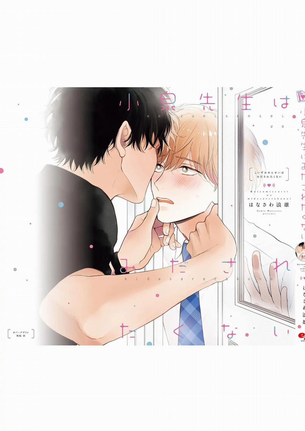 Koizumi-sensei wa Midasaretakunai 6.5 trang 11