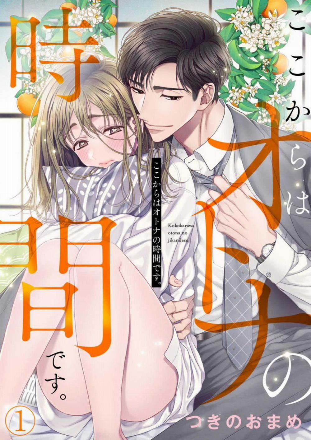 Koko Kara Wa Otona No Jikan Desu. 1 trang 1