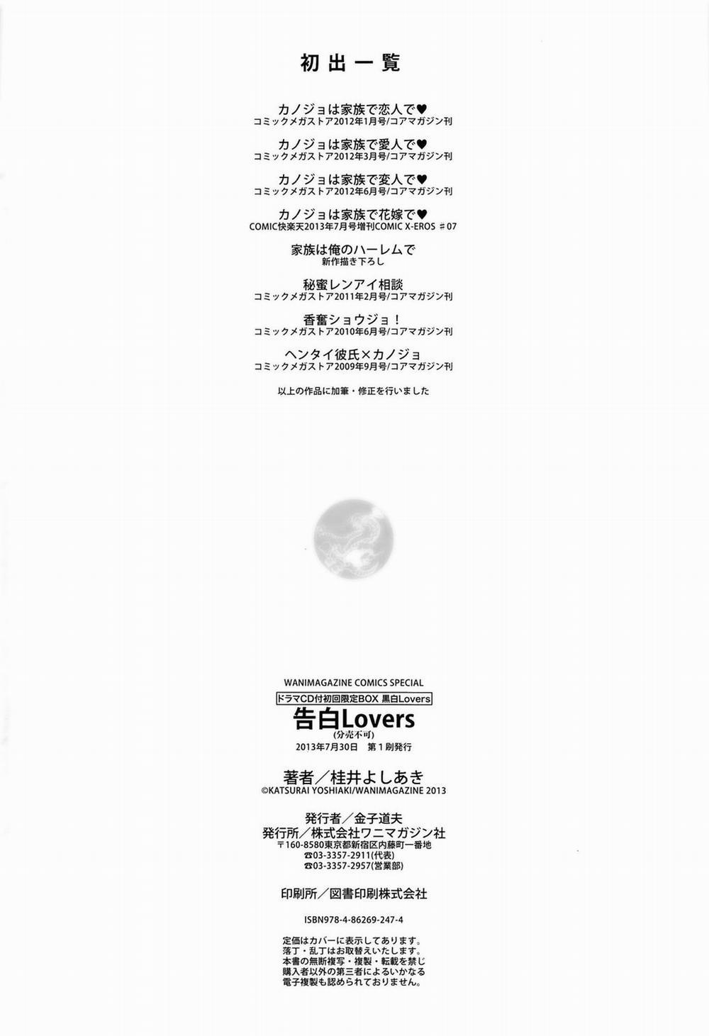 Kokuhaku Lovers 8 [End] trang 31