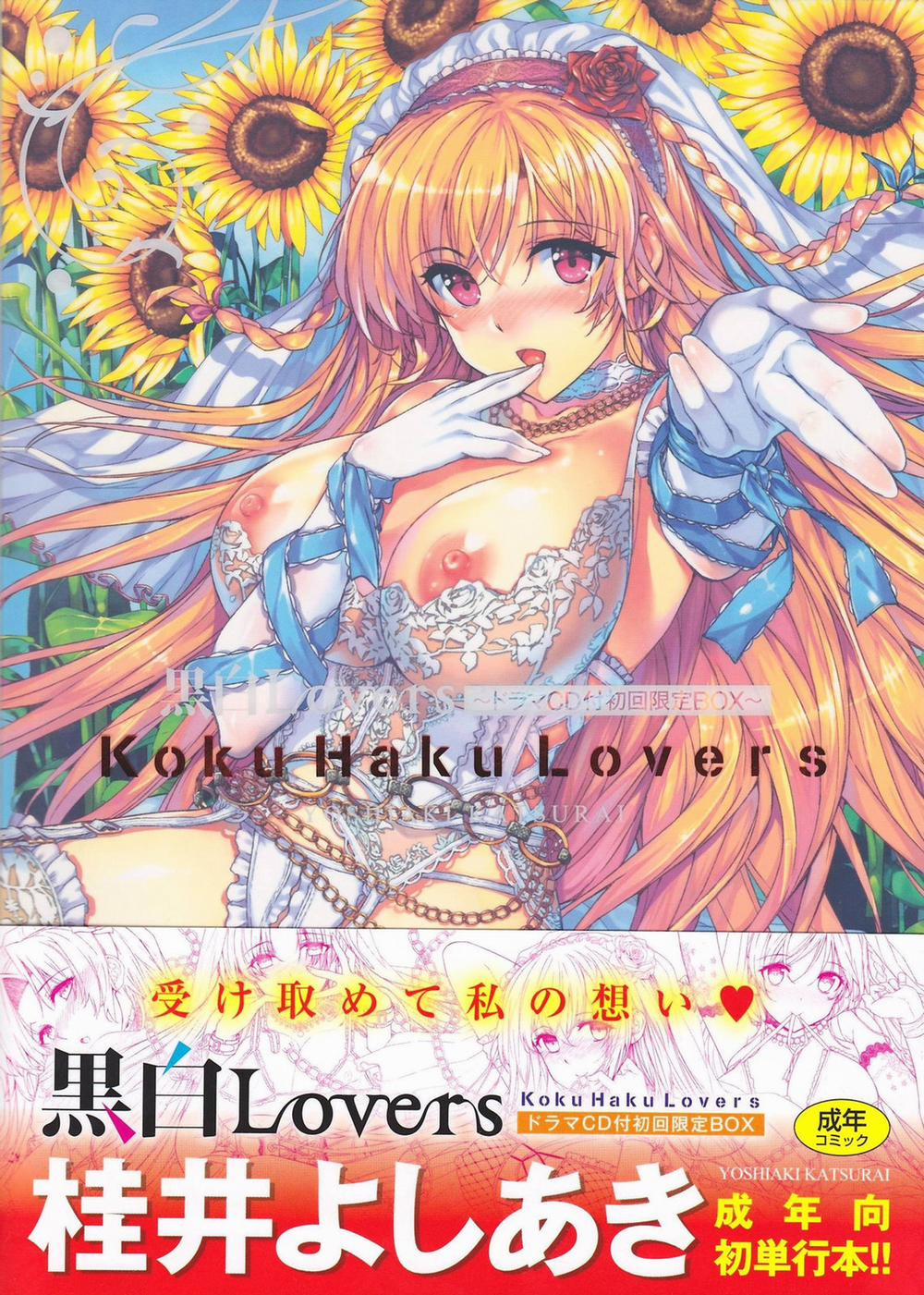 Kokuhaku Lovers 8 [End] trang 32
