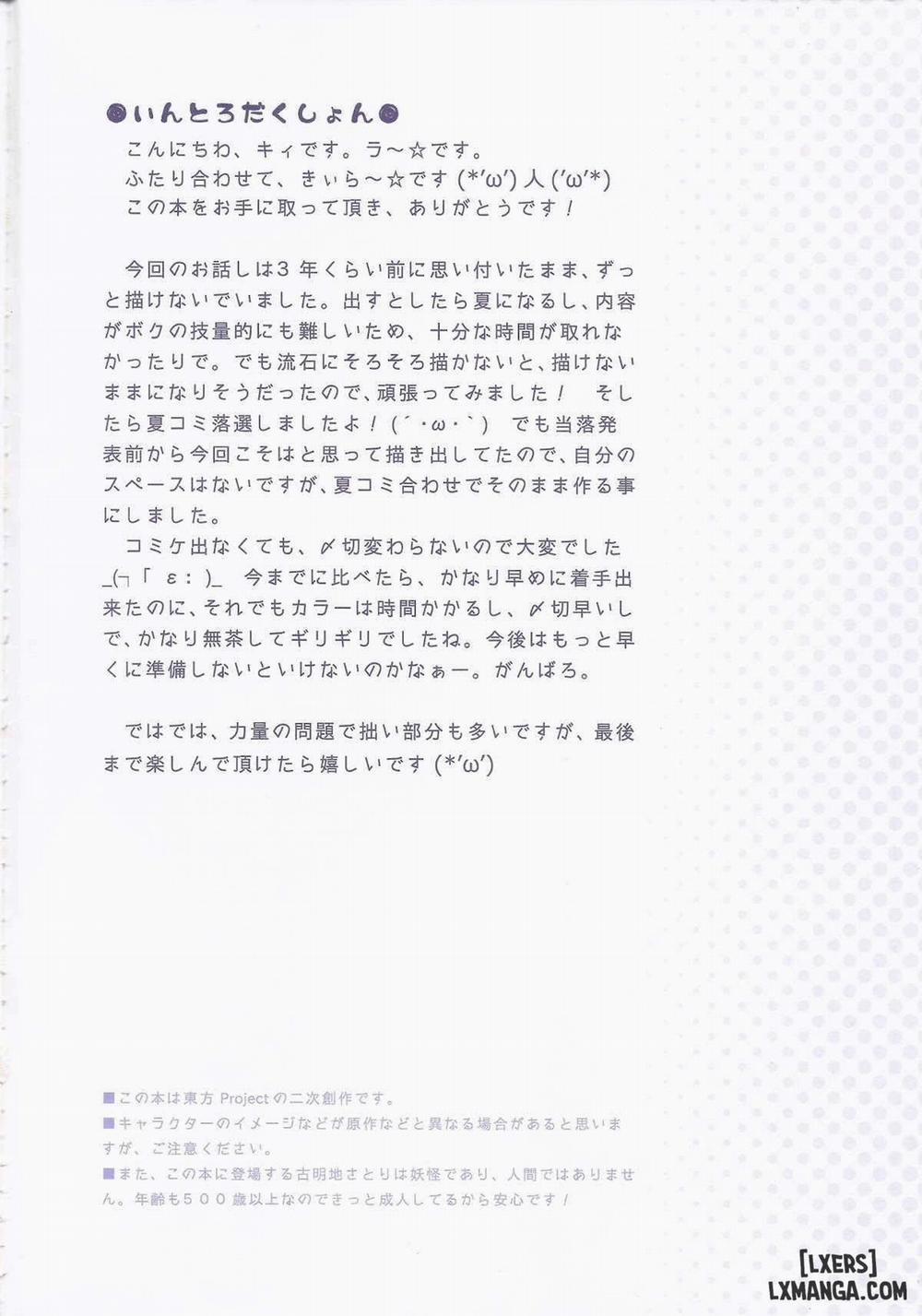 Komeiji Satori To Aru Natsu No Hi Oneshot trang 2