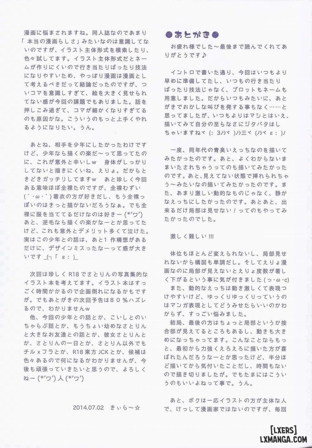 Komeiji Satori To Aru Natsu No Hi Oneshot trang 34