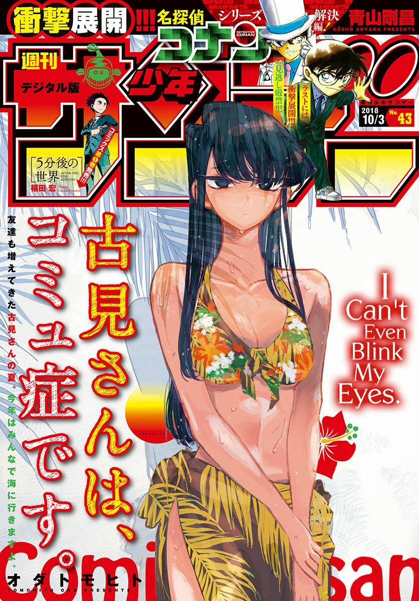Komi Không Thể Giao Tiếp 164 trang 0