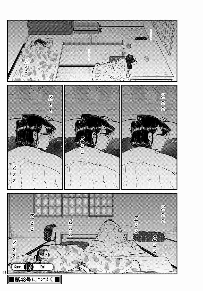 Komi Không Thể Giao Tiếp 168 trang 17