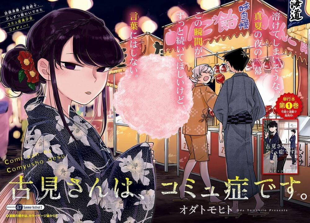 Komi Không Thể Giao Tiếp 47 trang 2