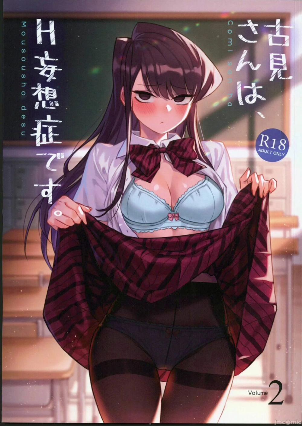 Komi-san wa, H Mousoushou desu Vol 2 Oneshot vol 2.0 trang 1