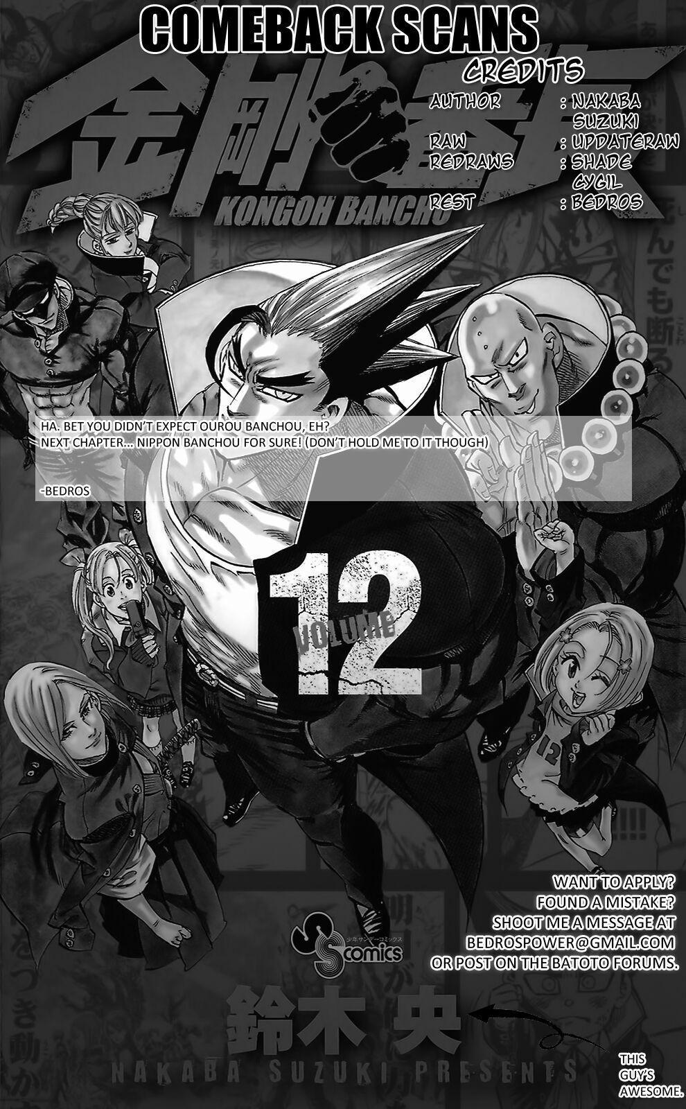 Kongou Banchou 108 trang 25