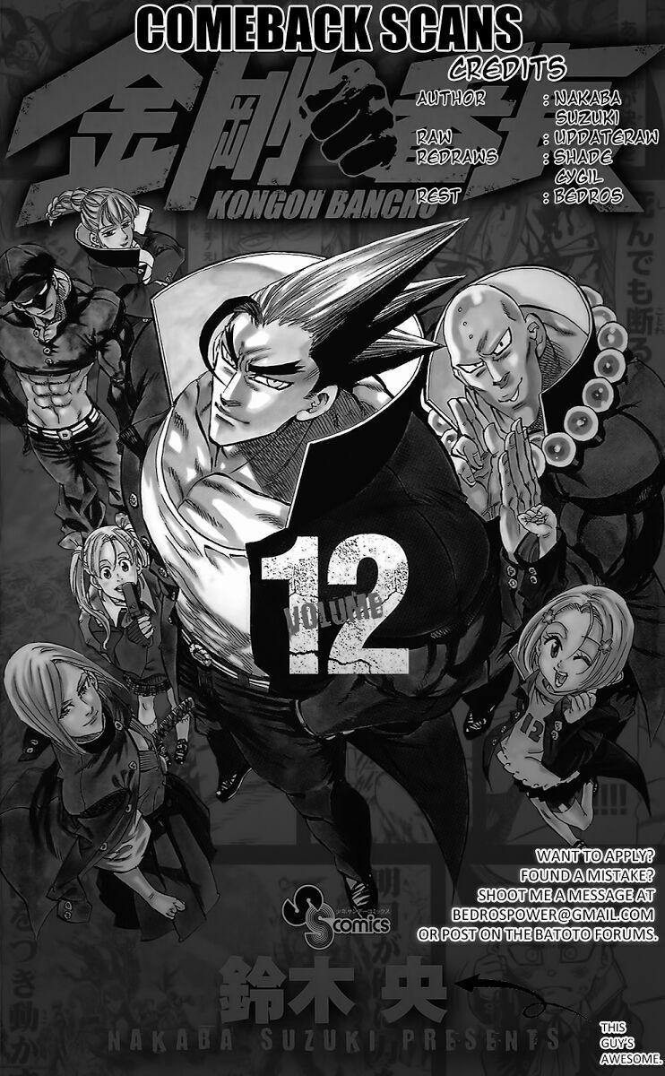 Kongou Banchou 113 trang 20