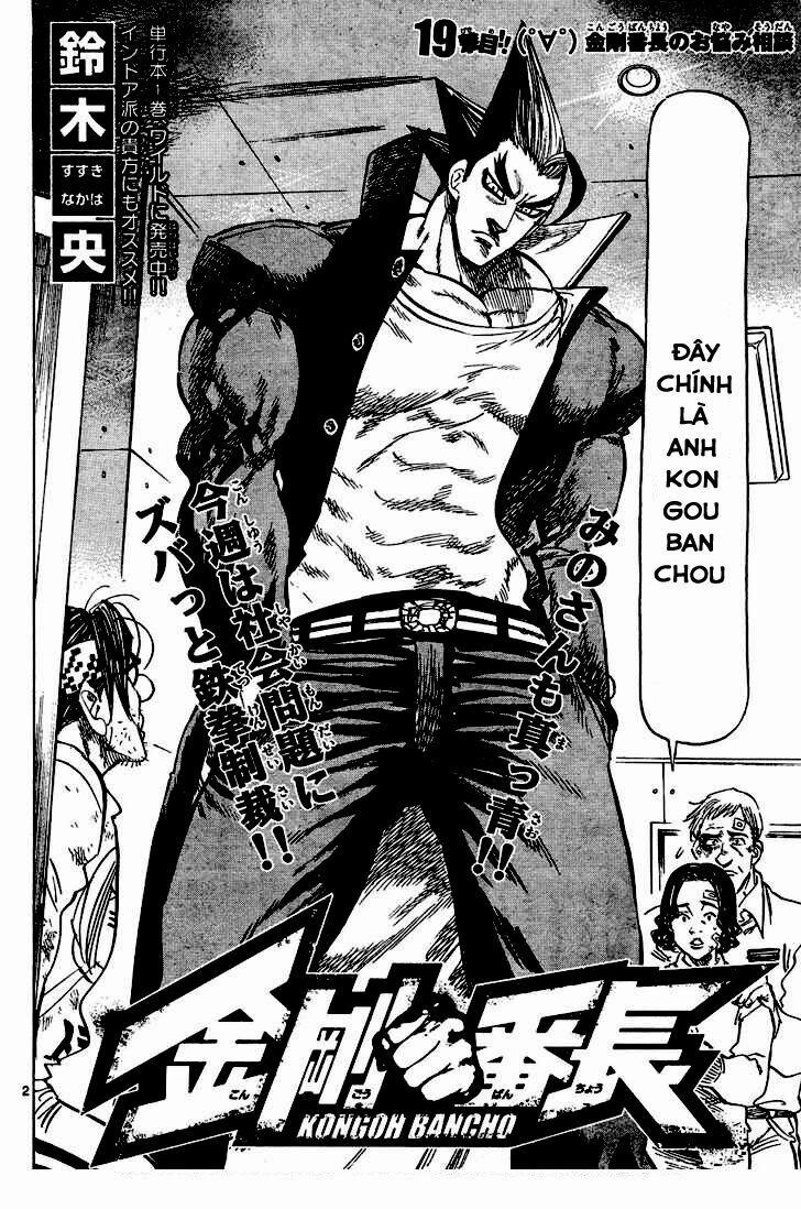 Kongou Banchou 19 trang 3