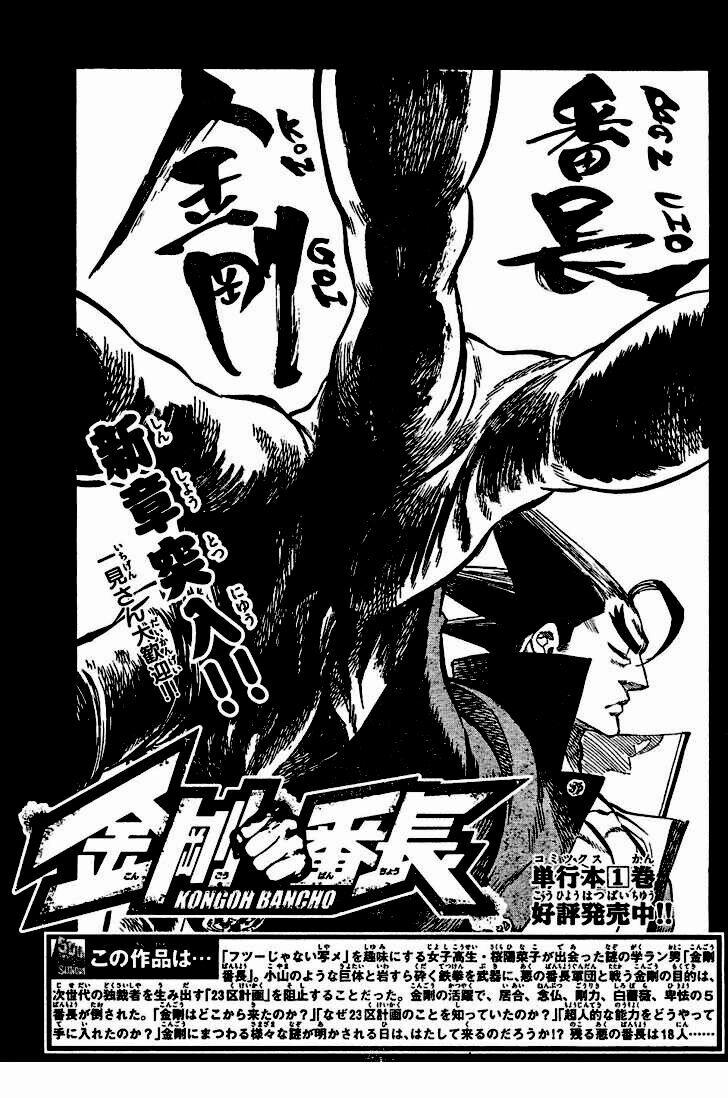 Kongou Banchou 20 trang 2