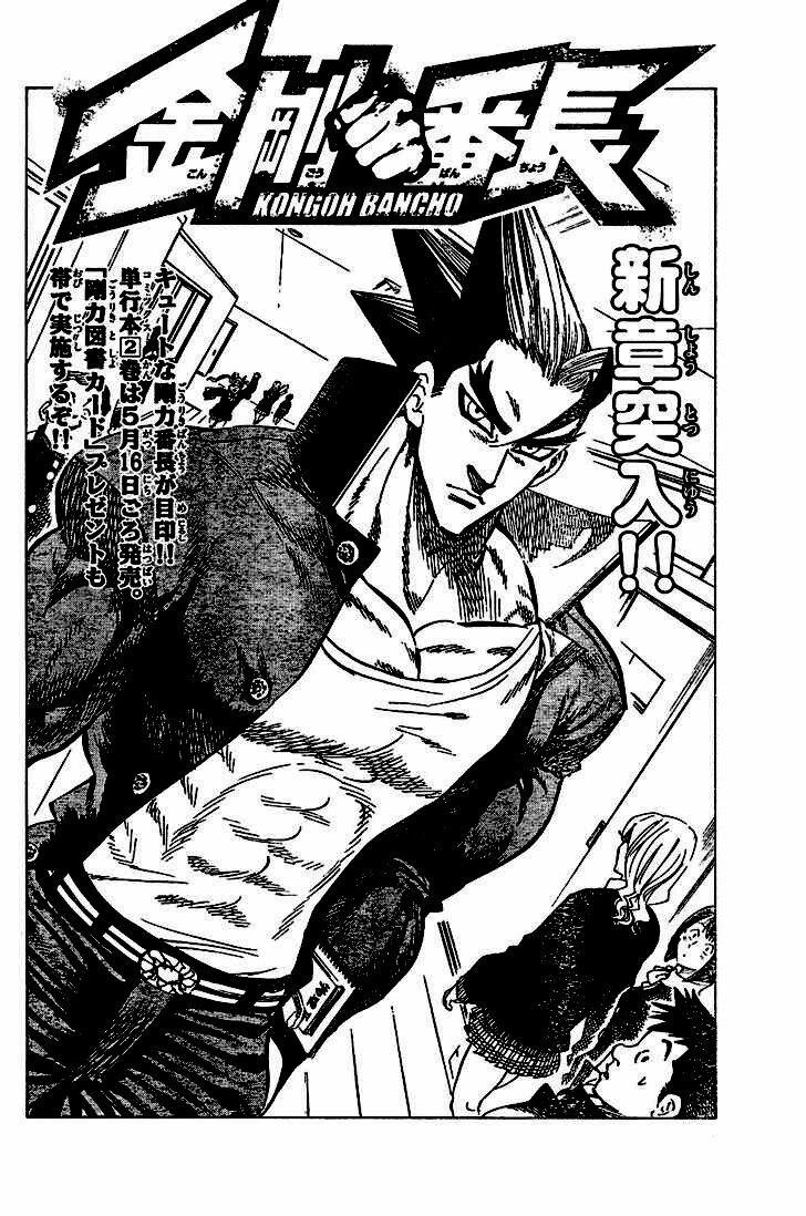 Kongou Banchou 24 trang 2