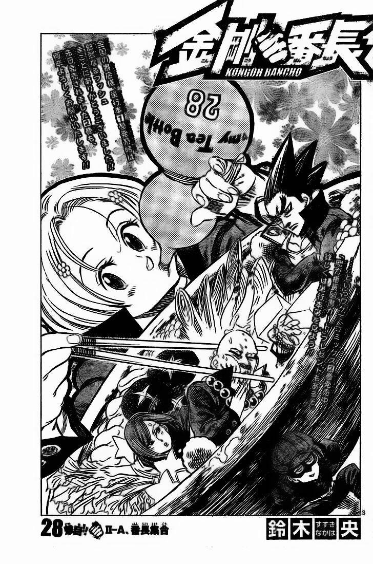 Kongou Banchou 28 trang 3