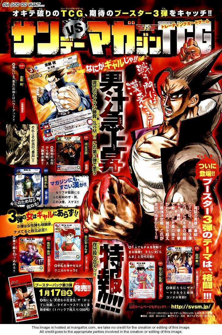 Kongou Banchou 58 trang 22