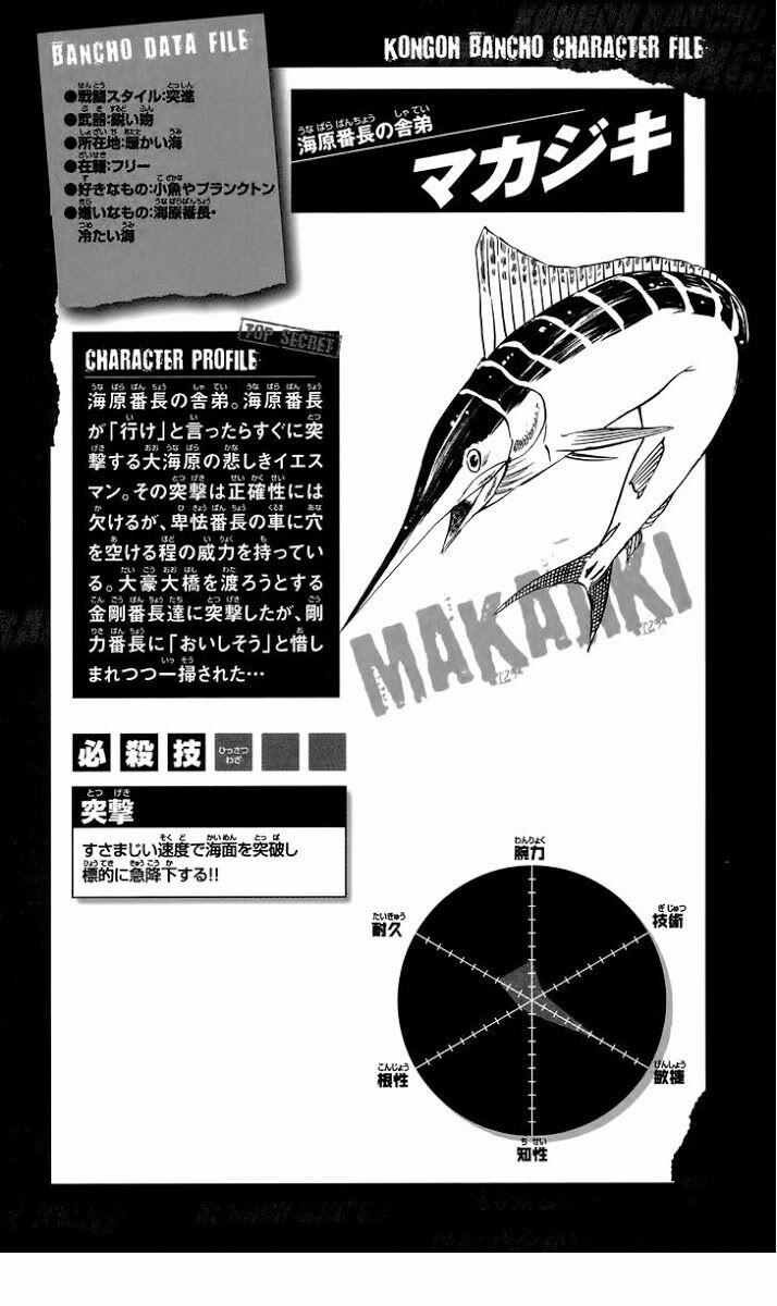 Kongou Banchou 75 trang 18