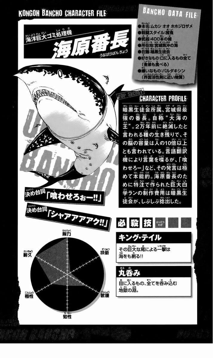 Kongou Banchou 75 trang 19