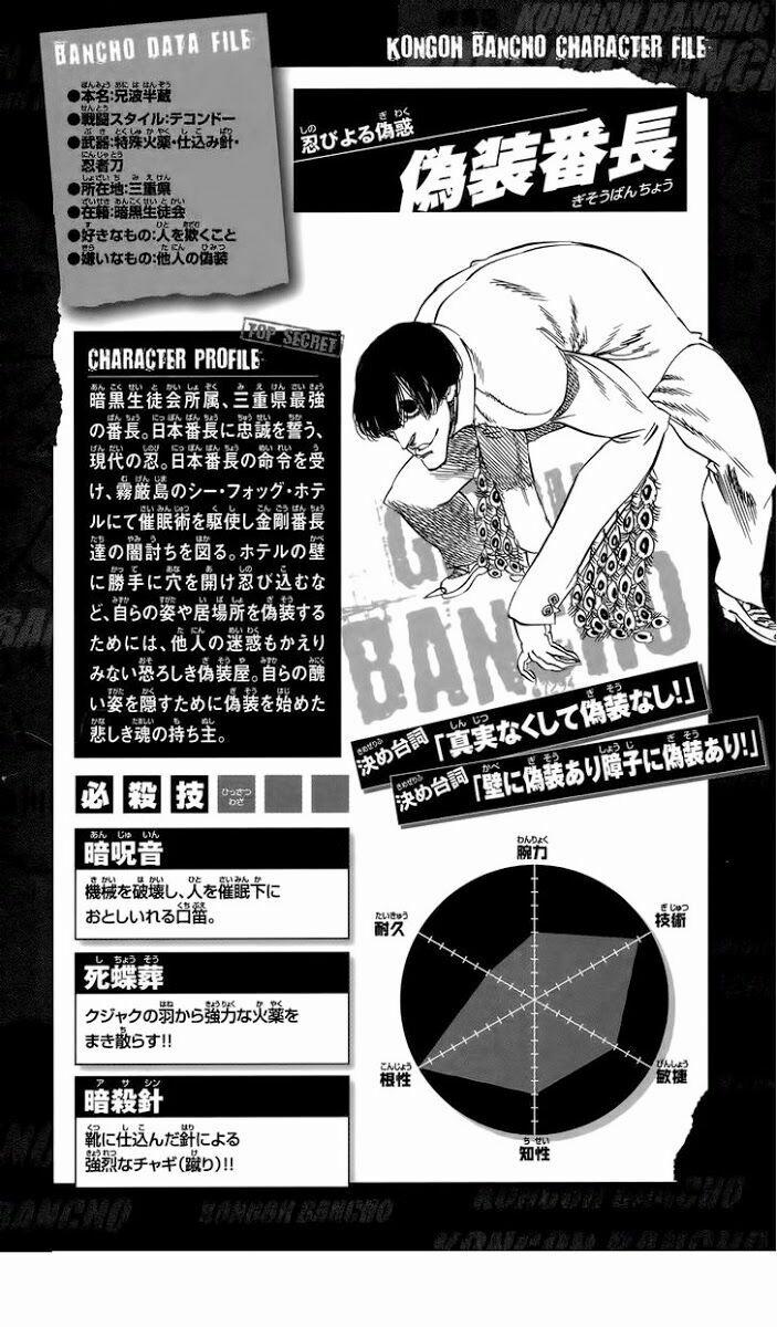 Kongou Banchou 75 trang 20