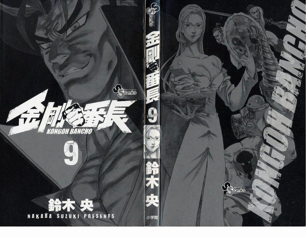 Kongou Banchou 76 trang 2