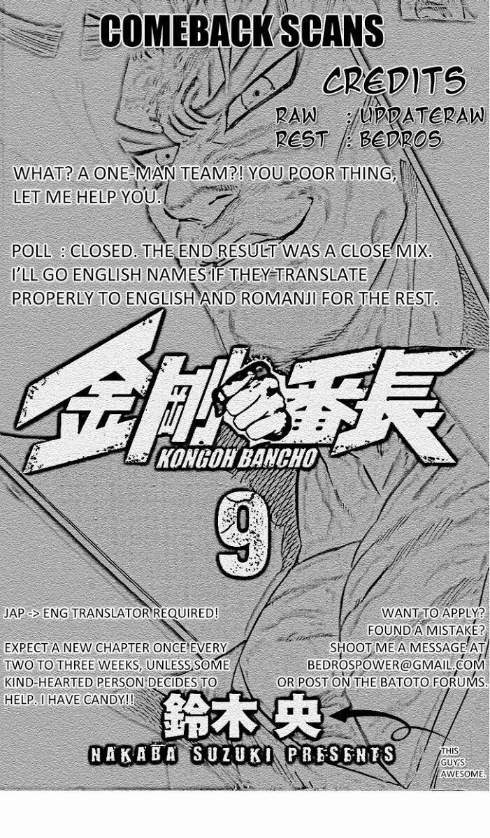 Kongou Banchou 76 trang 23