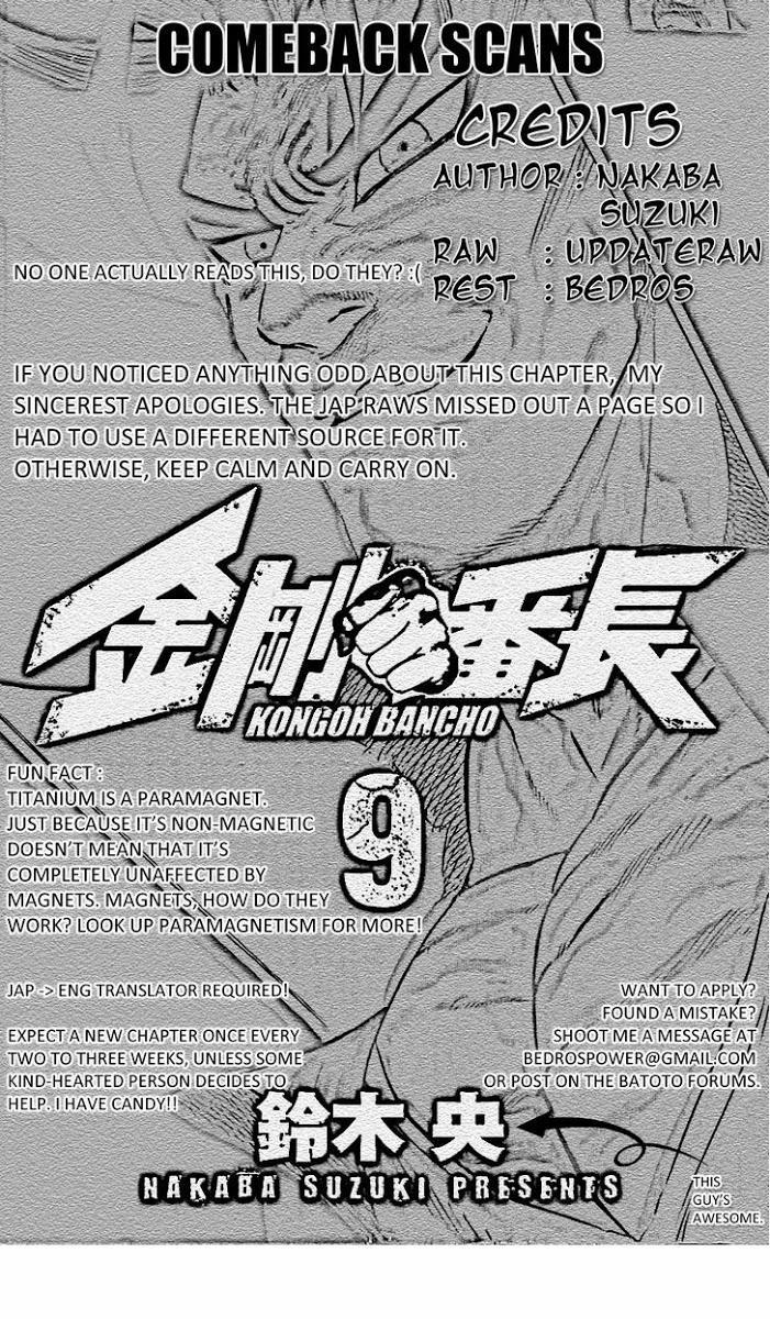 Kongou Banchou 77 trang 19