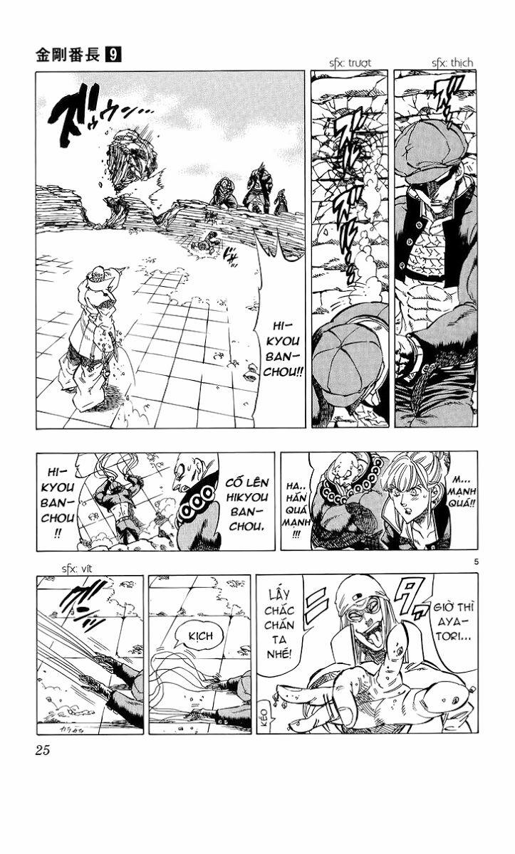 Kongou Banchou 77 trang 5
