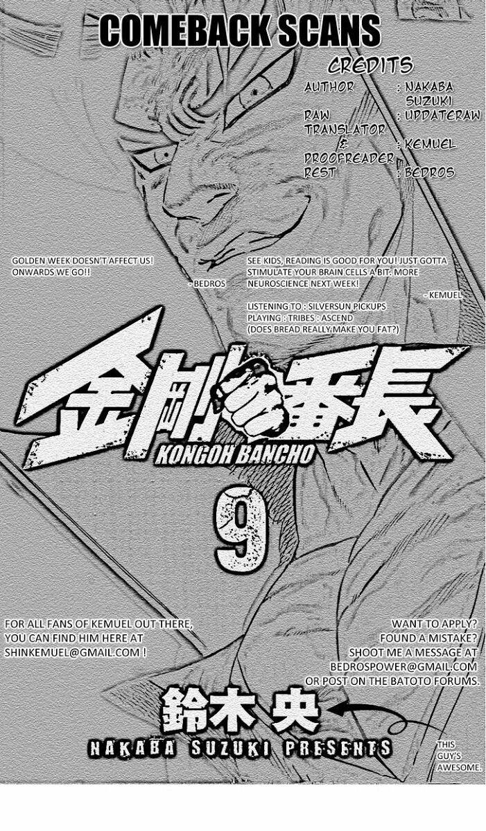 Kongou Banchou 83 trang 19