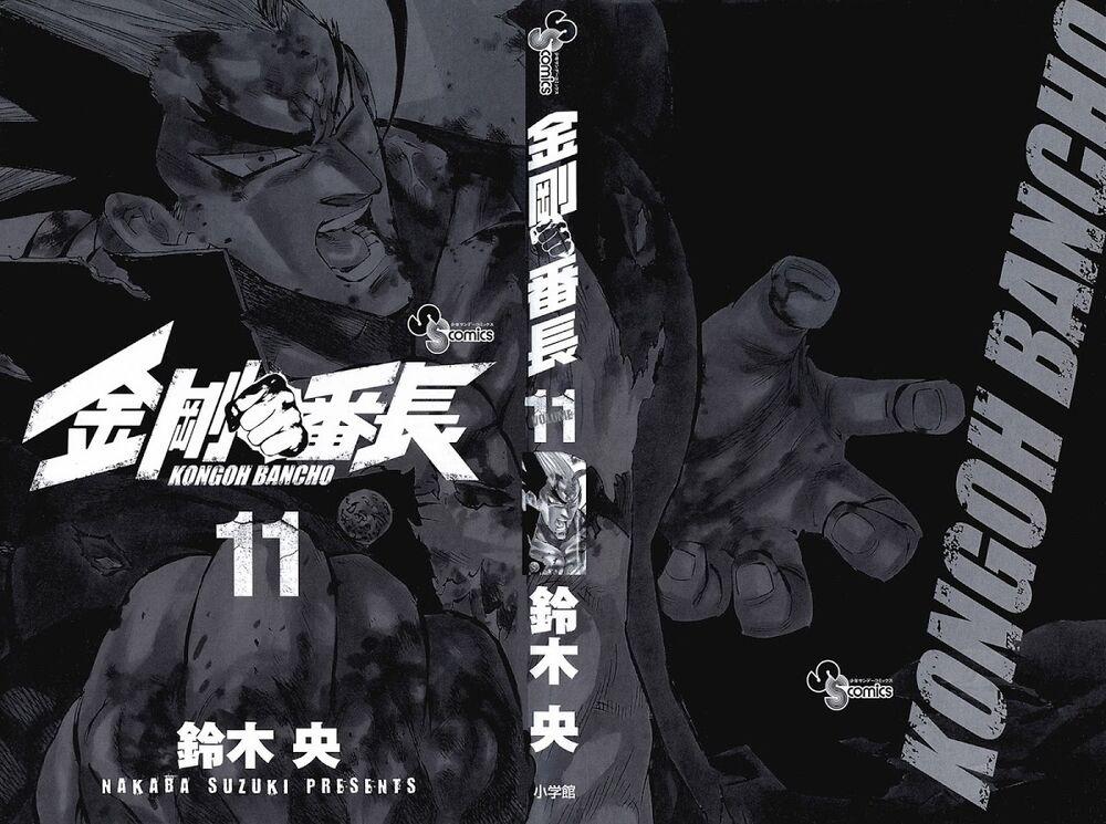 Kongou Banchou 96 trang 2