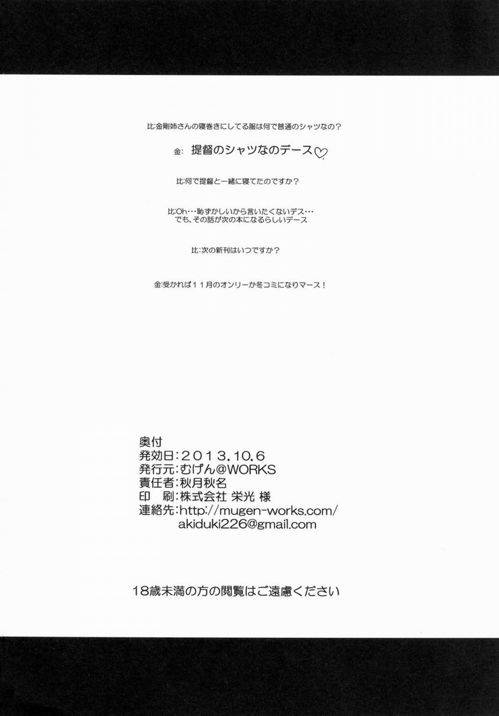 Kongou Icha Colle - KON-COLLE 02 (Kantai Collection -KanColle-) Oneshot trang 21