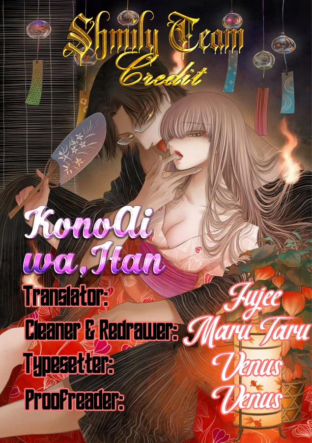 Kono Ai Wa, Itan – Tình Yêu Dị Giáo 17.1 trang 1