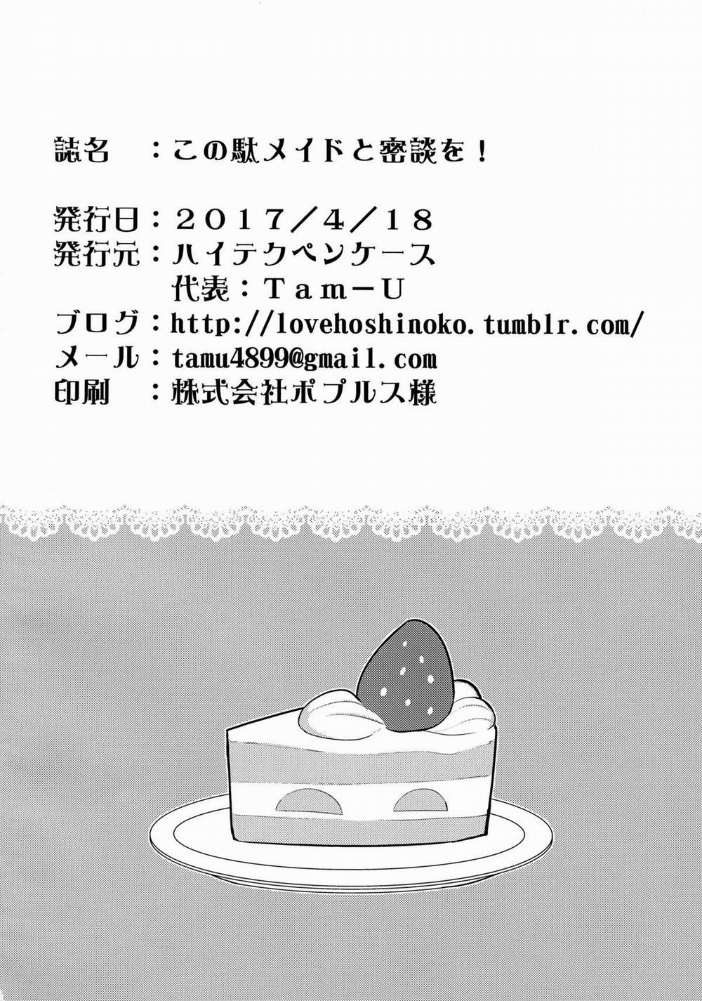 Kono Da-Maid To Mitsudan O Oneshot trang 24