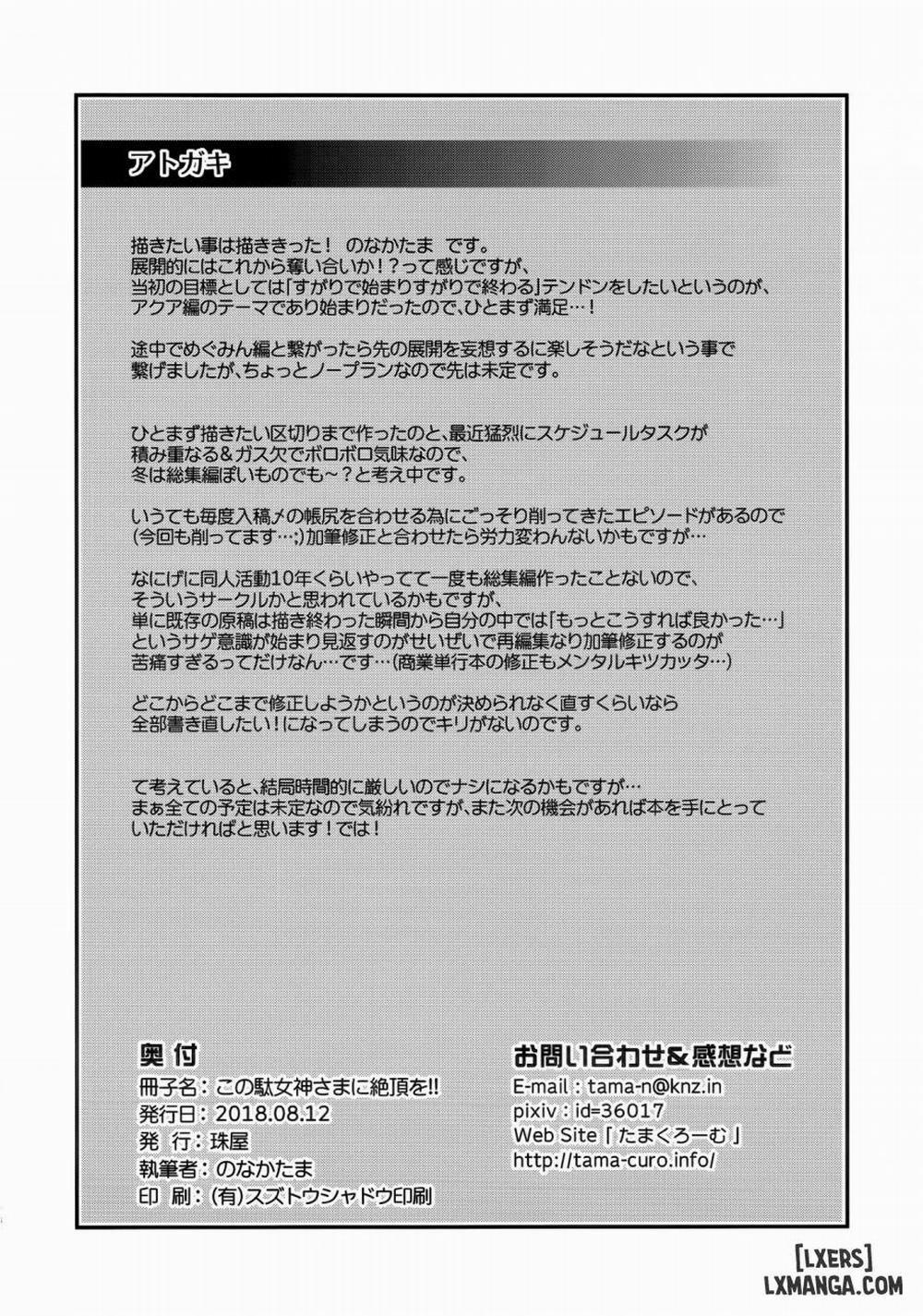 Kono Damegami-sama ni Zecchou o Oneshot trang 26