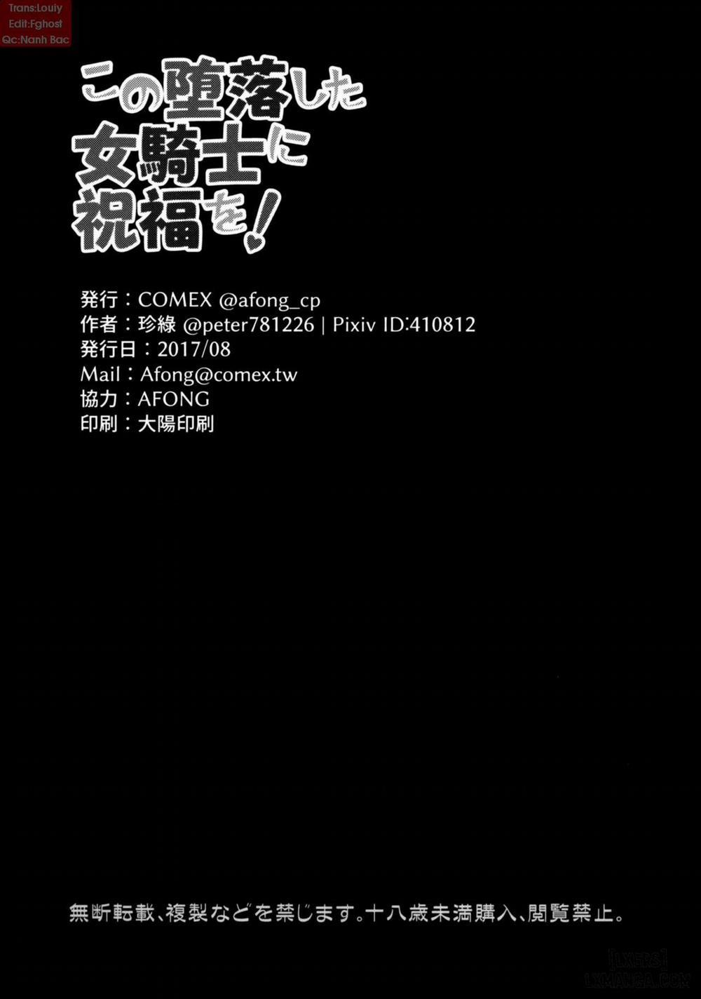 Kono Daraku Shita Onna Kishi ni Syukufuku o Oneshot trang 21