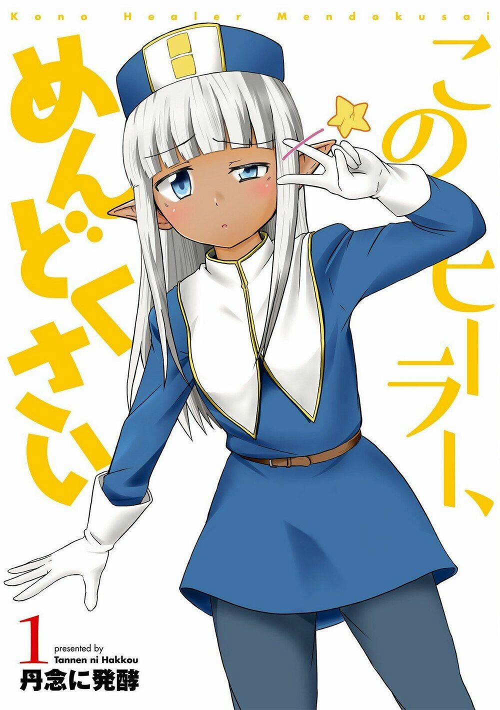 Kono Healer Mendokusai 1 trang 2