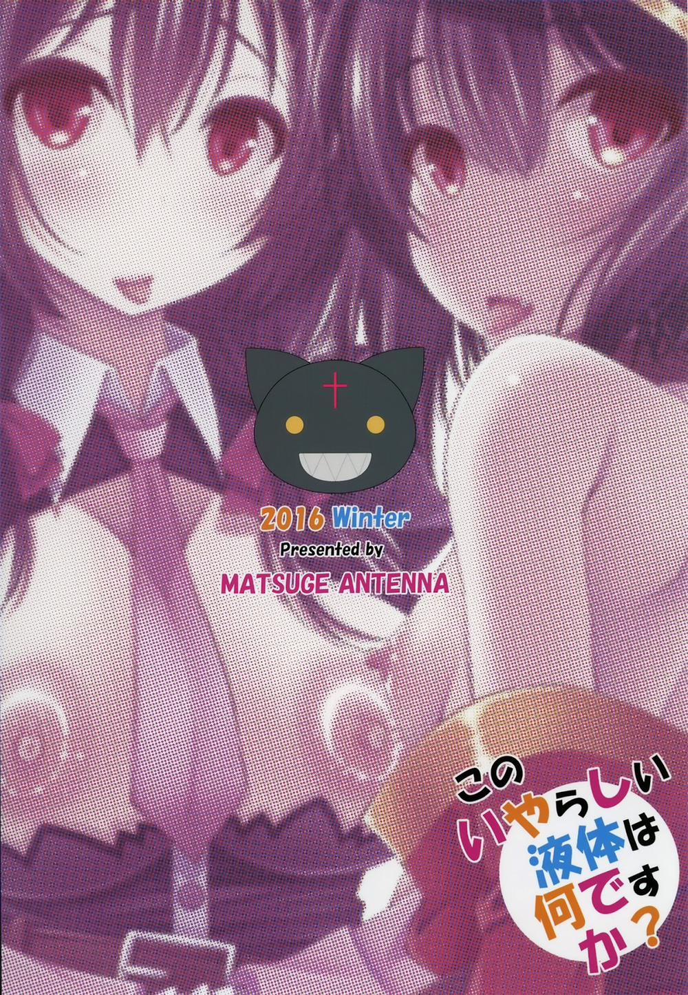 Kono Iyarashii Ekitai wa Nan Desu Ka? (KonoSuba!) Oneshot trang 25