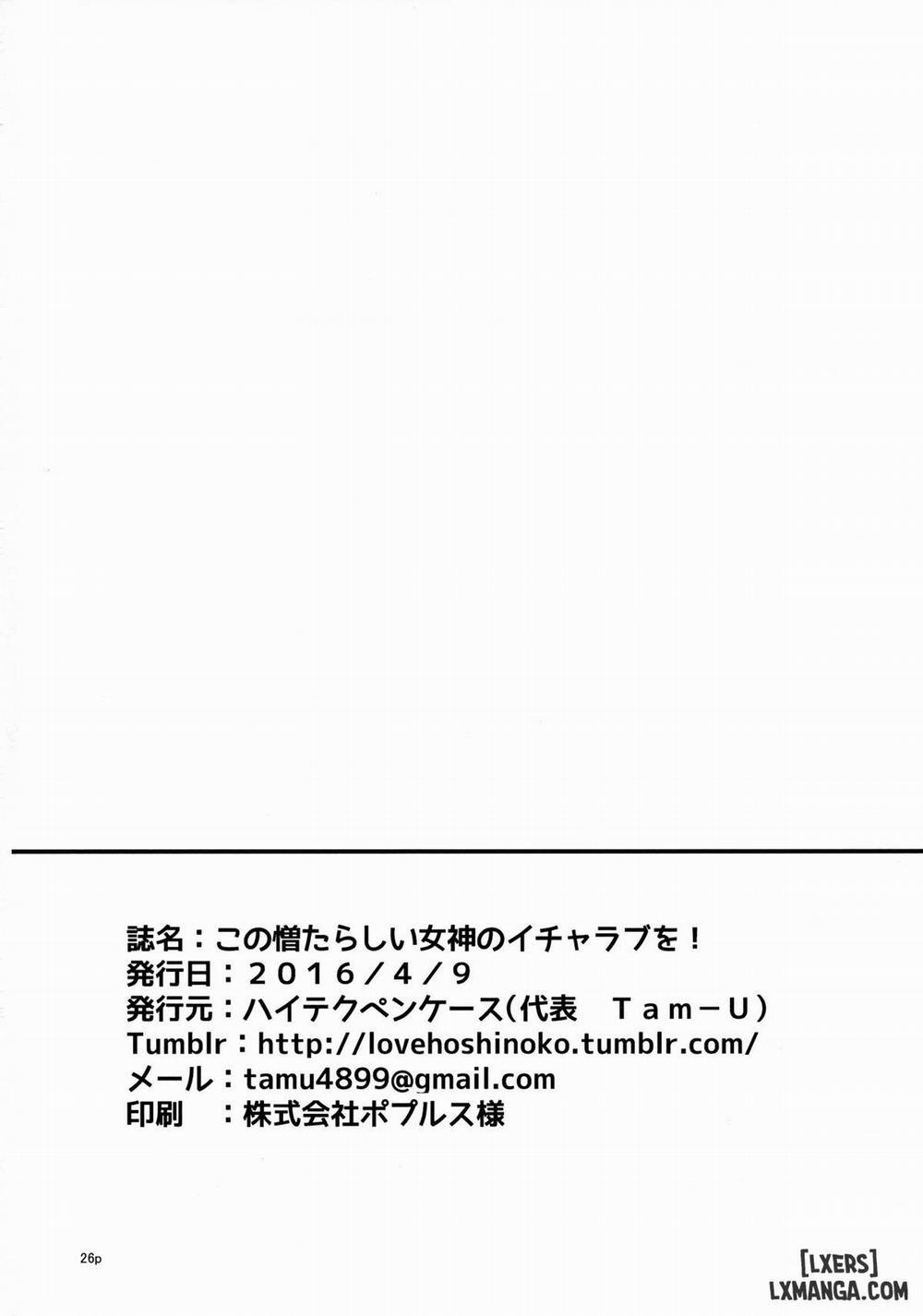 Kono Nikutarashii Megami no Icha Love o Oneshot trang 23