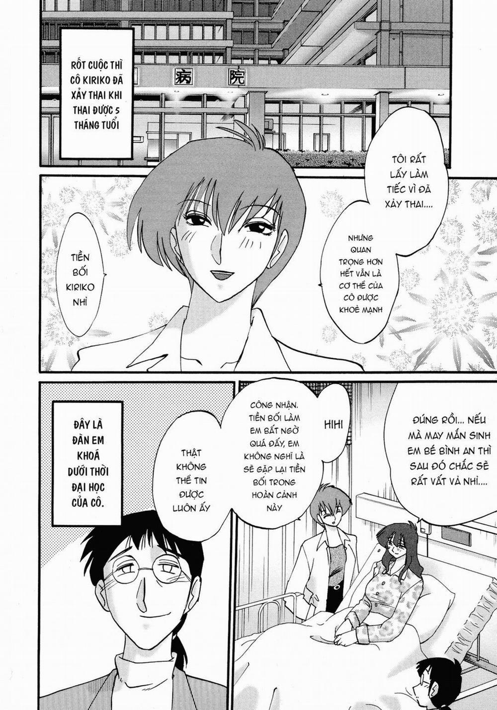 Kono Onna wa Yoru ni Naku 5 trang 3